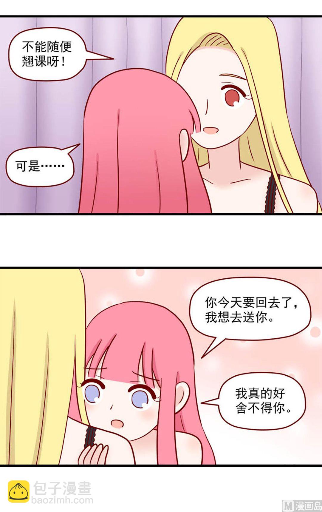 第227话 翘课的原因13
