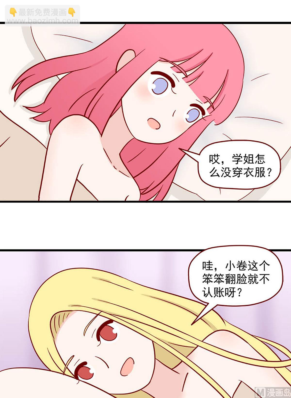 第227话 翘课的原因4