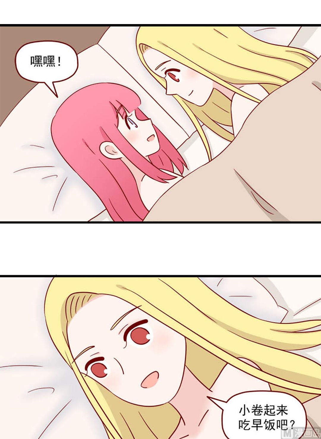 第227话 翘课的原因8