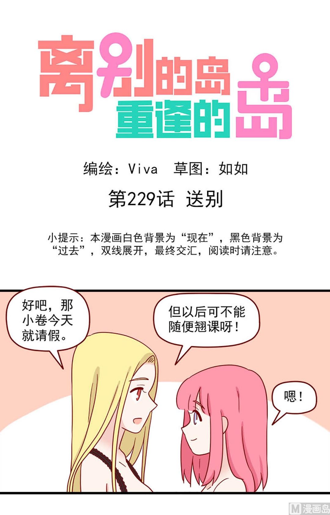 第229话 送别0