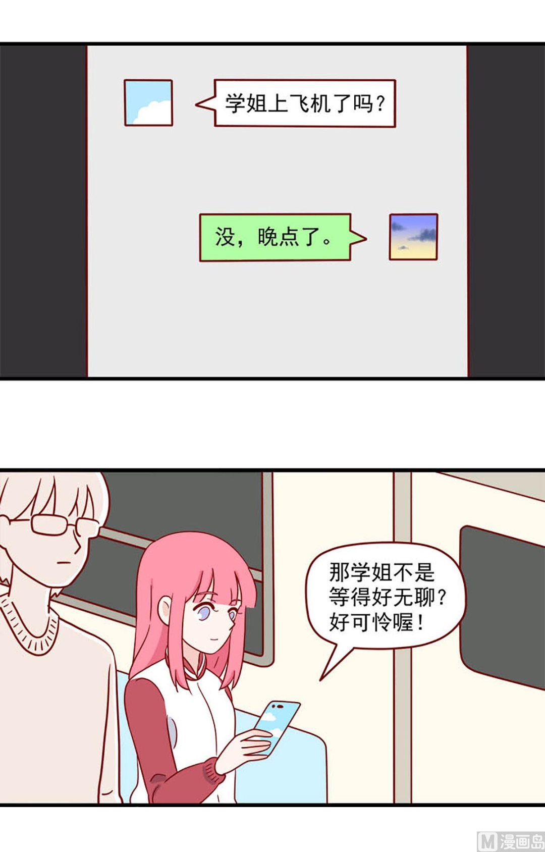 第230话 不该想念2