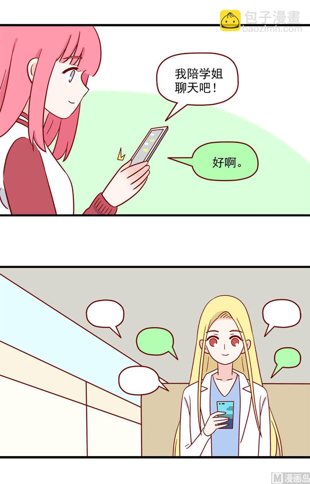第230话 不该想念3