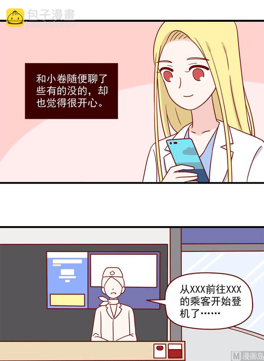 第230话 不该想念4