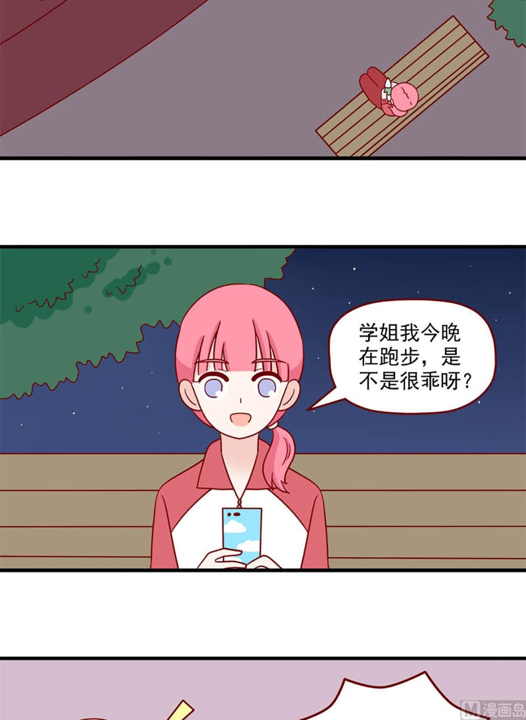 第233话 八卦现场14