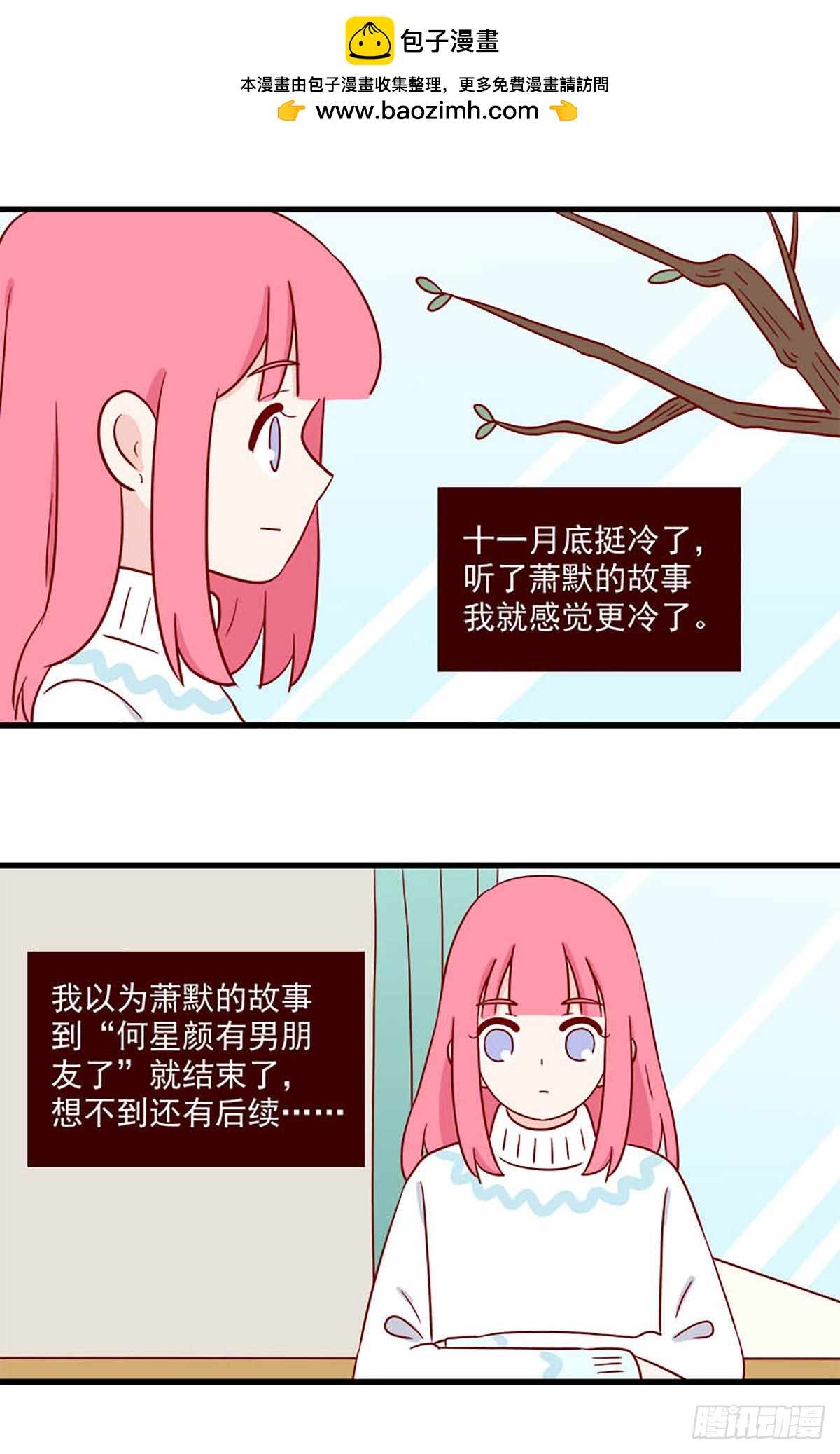 第243话：冷热1