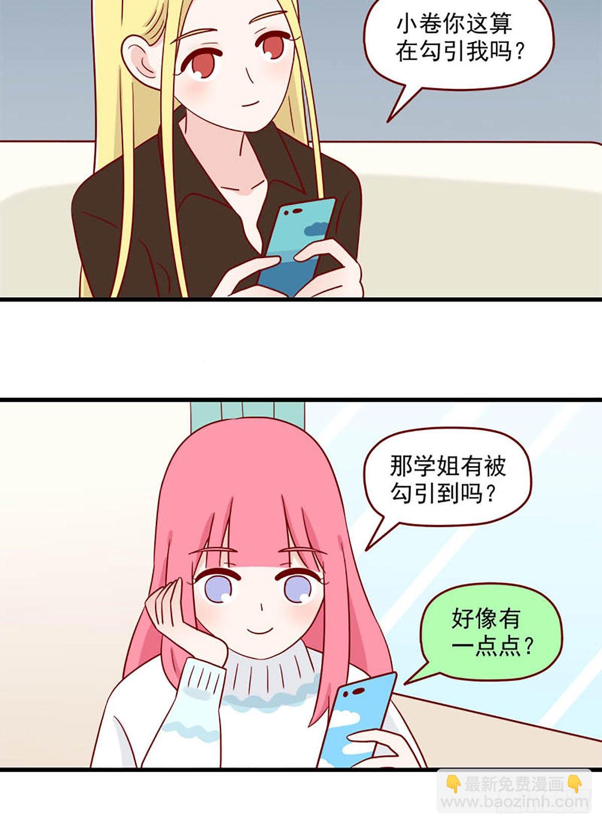 第243话：冷热11