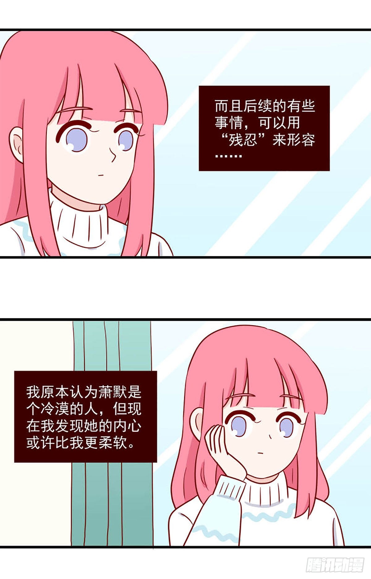 第243话：冷热2