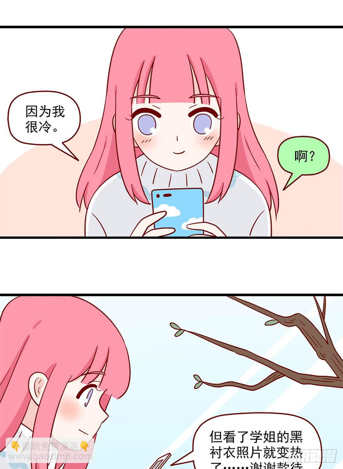 第243话：冷热8
