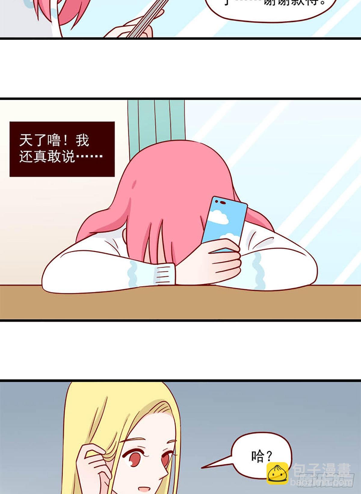 第243话：冷热9