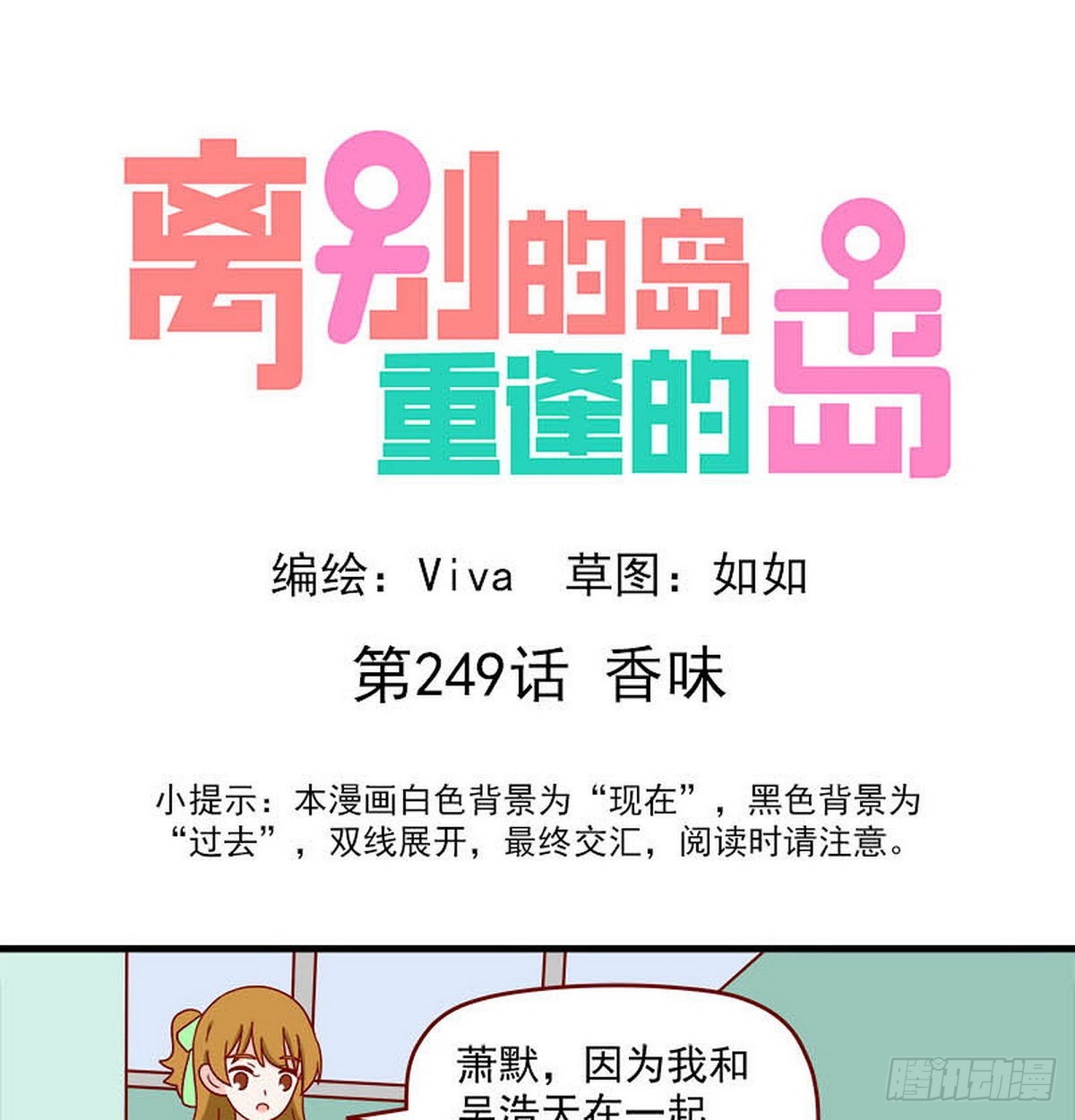 第249话：香味0