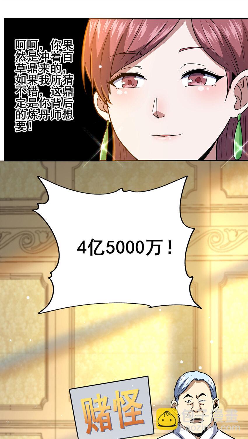 049 百草鼎14