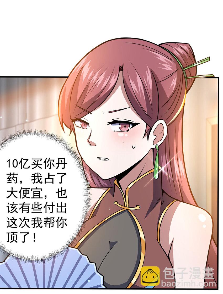 049 百草鼎20
