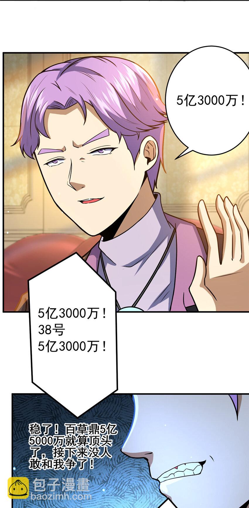 049 百草鼎22