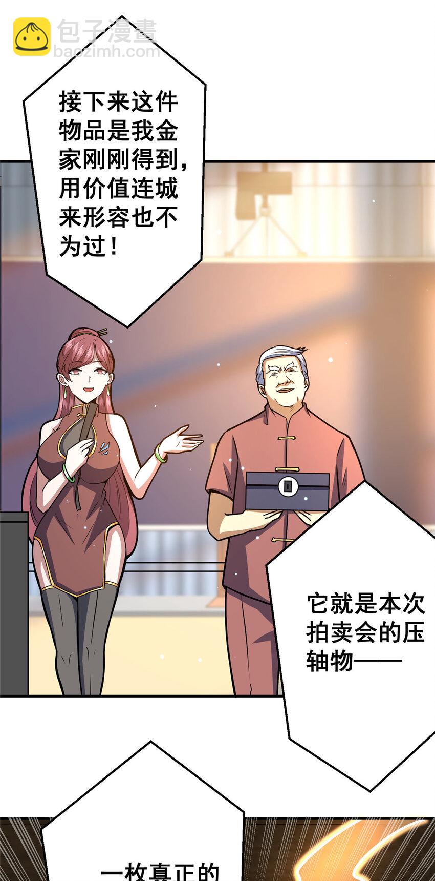 049 百草鼎31