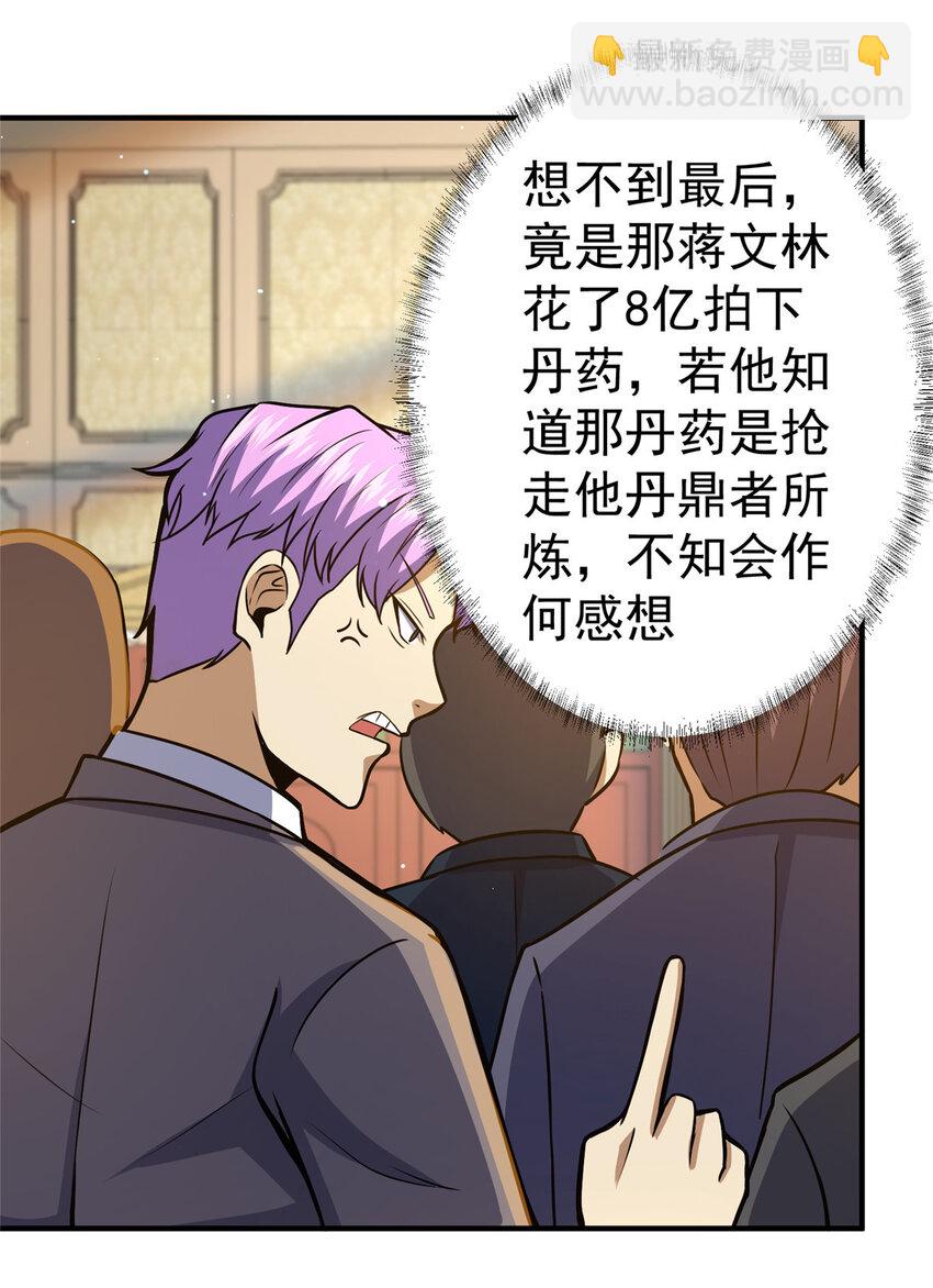 049 百草鼎39