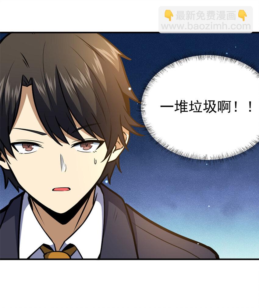 049 百草鼎7