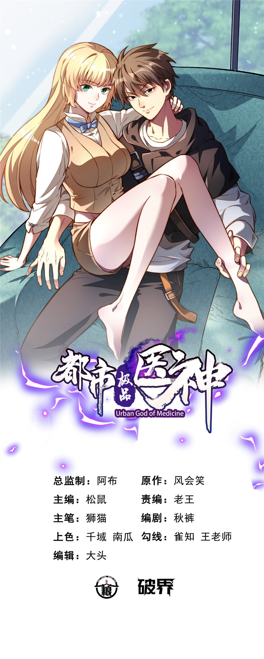 099 杀上秦家0