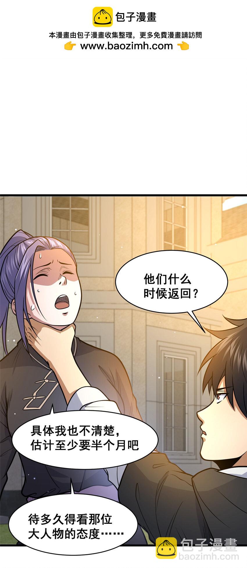 099 杀上秦家1