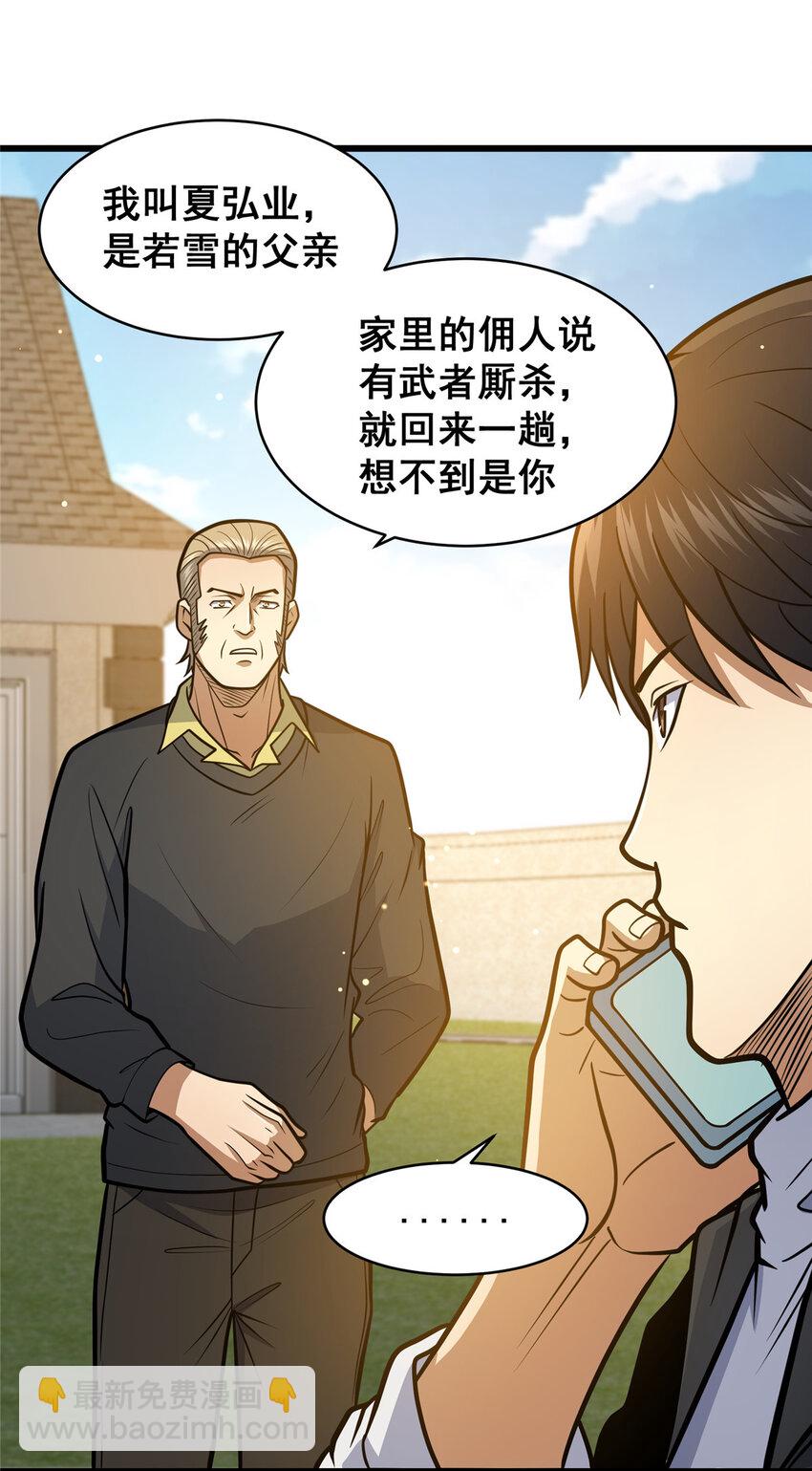 099 杀上秦家11