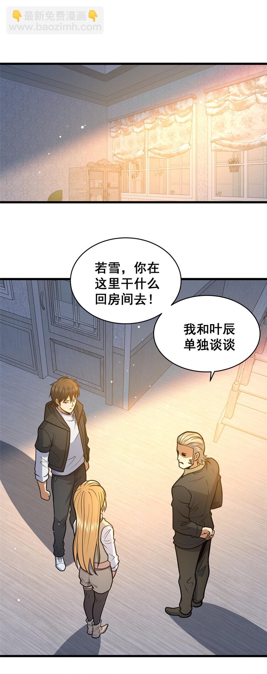 099 杀上秦家14