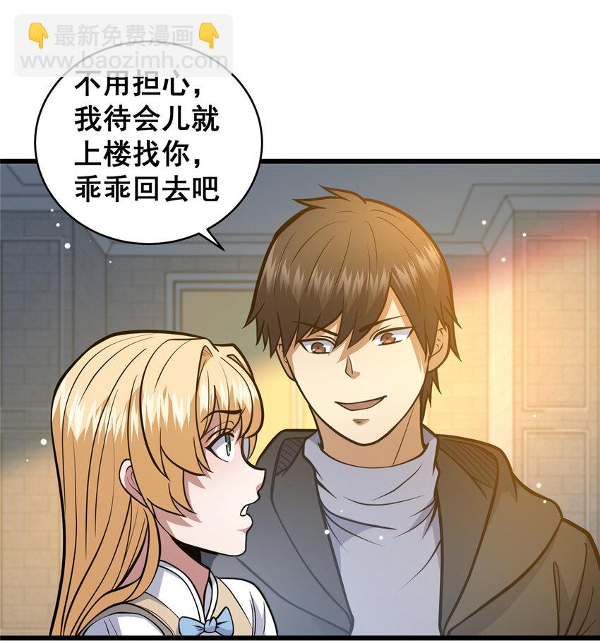 099 杀上秦家16