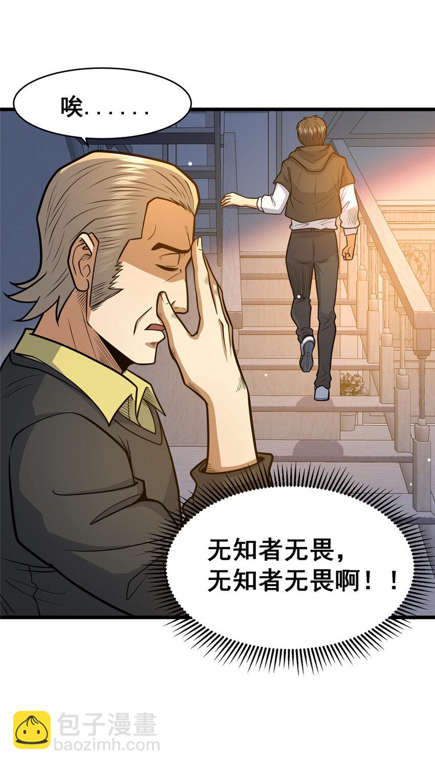 099 杀上秦家25