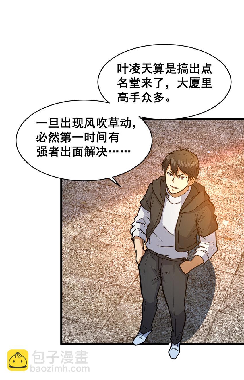 099 杀上秦家28