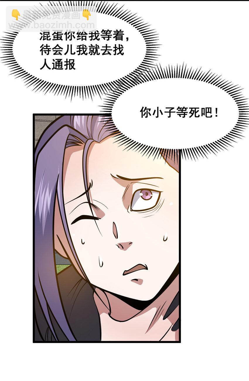 099 杀上秦家3