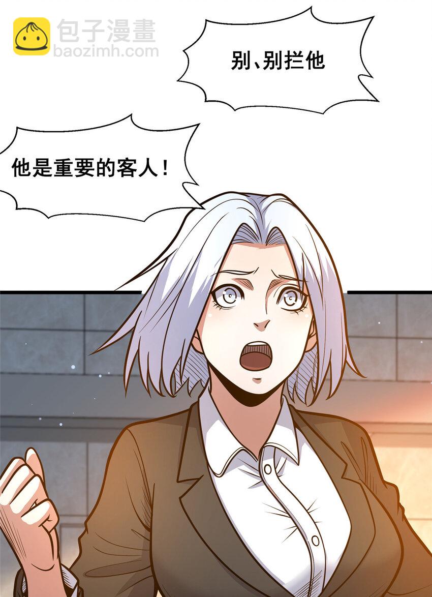 099 杀上秦家31