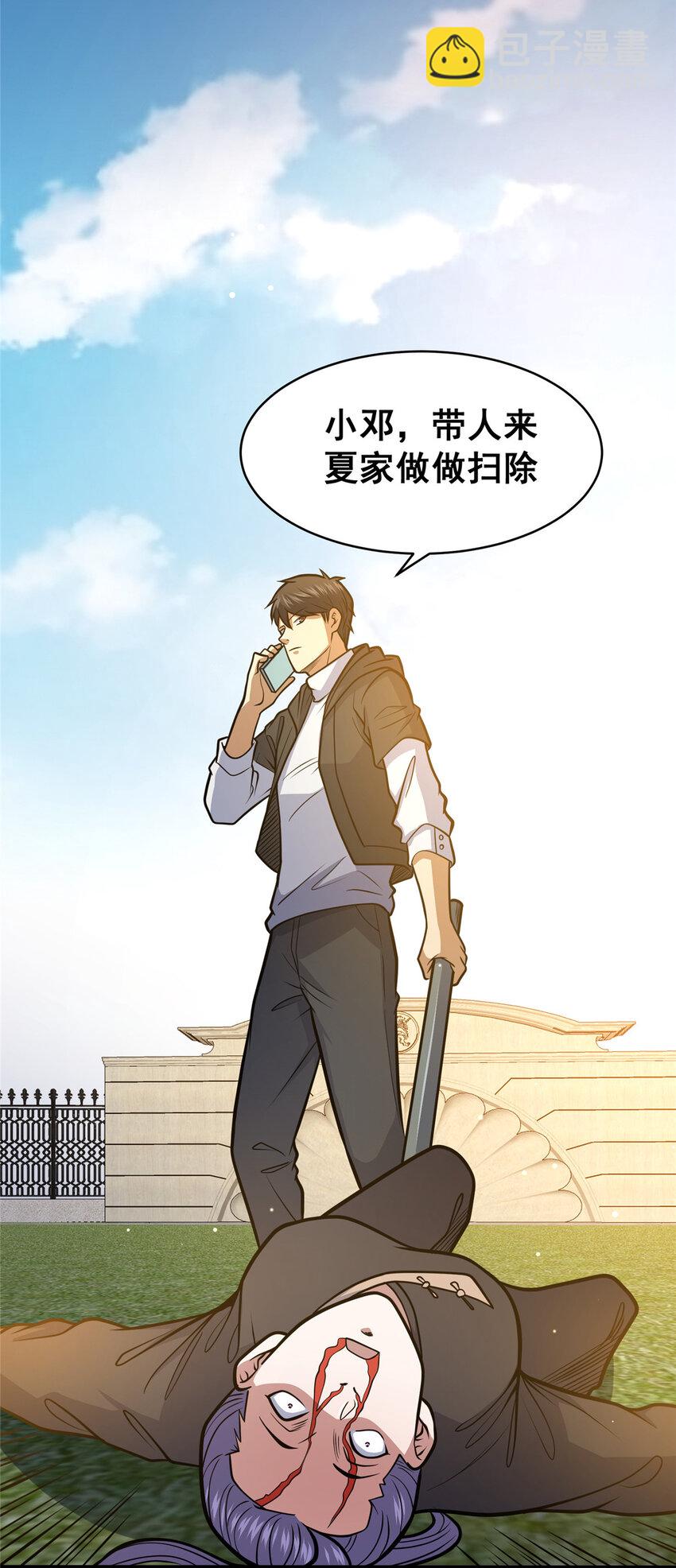 099 杀上秦家9