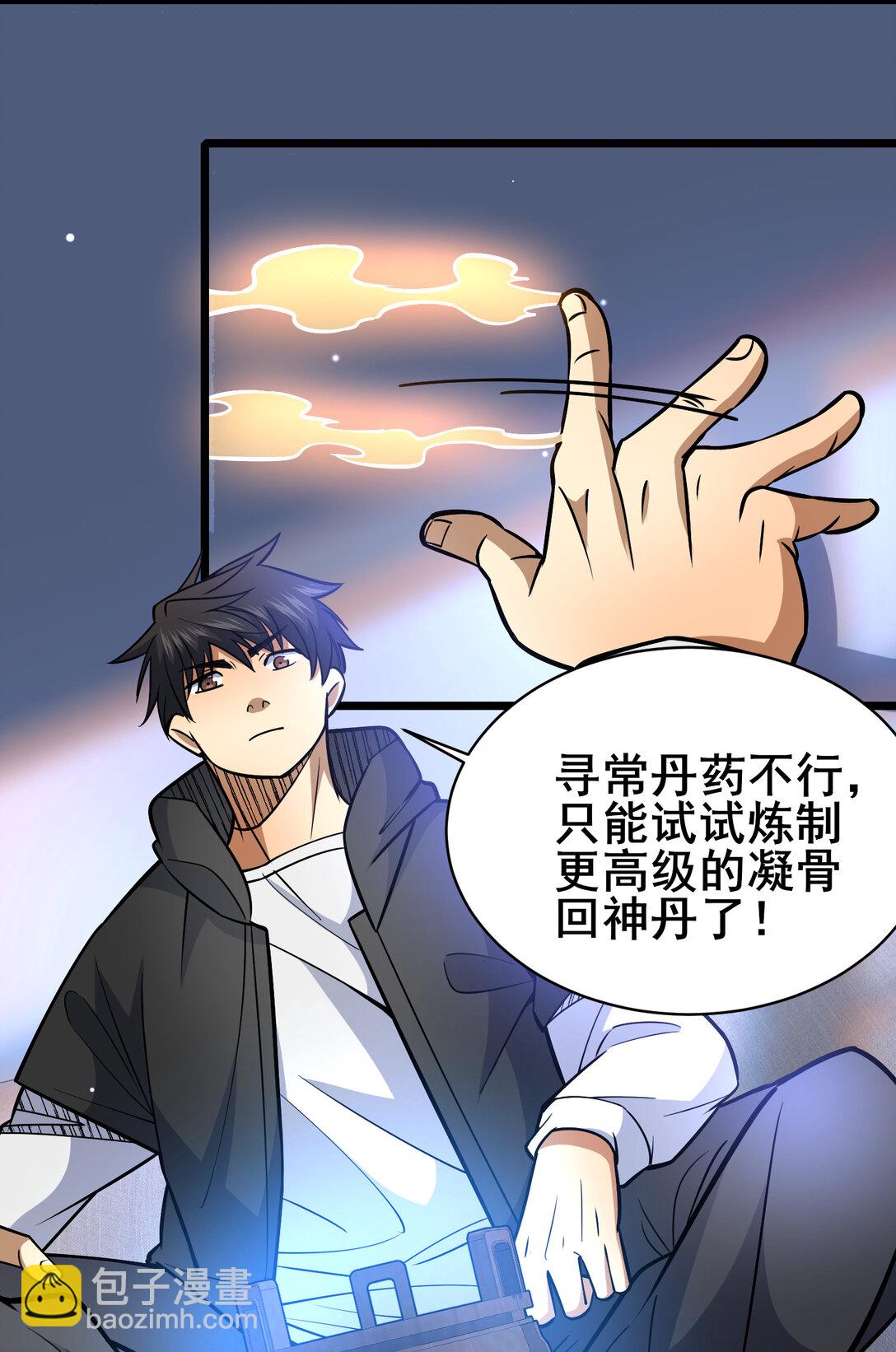 203 第七封，突破！12