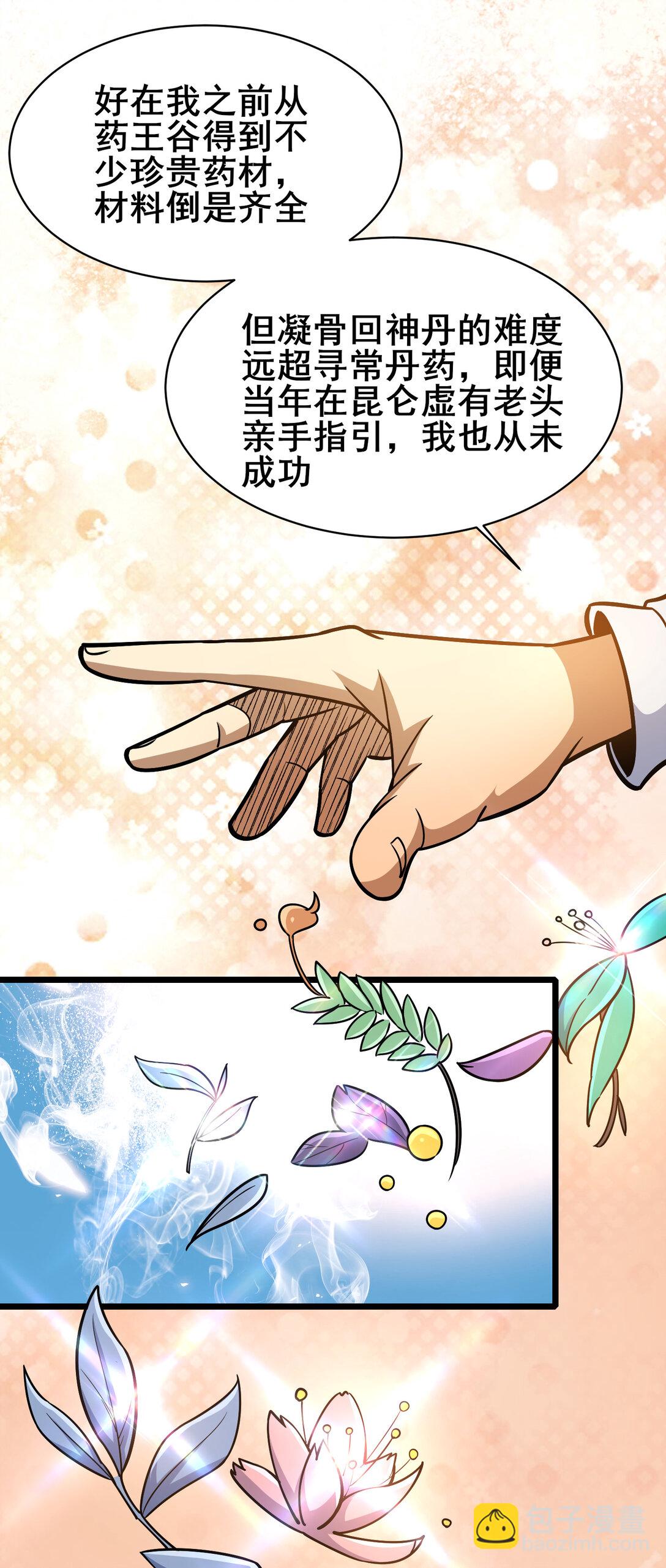 203 第七封，突破！14