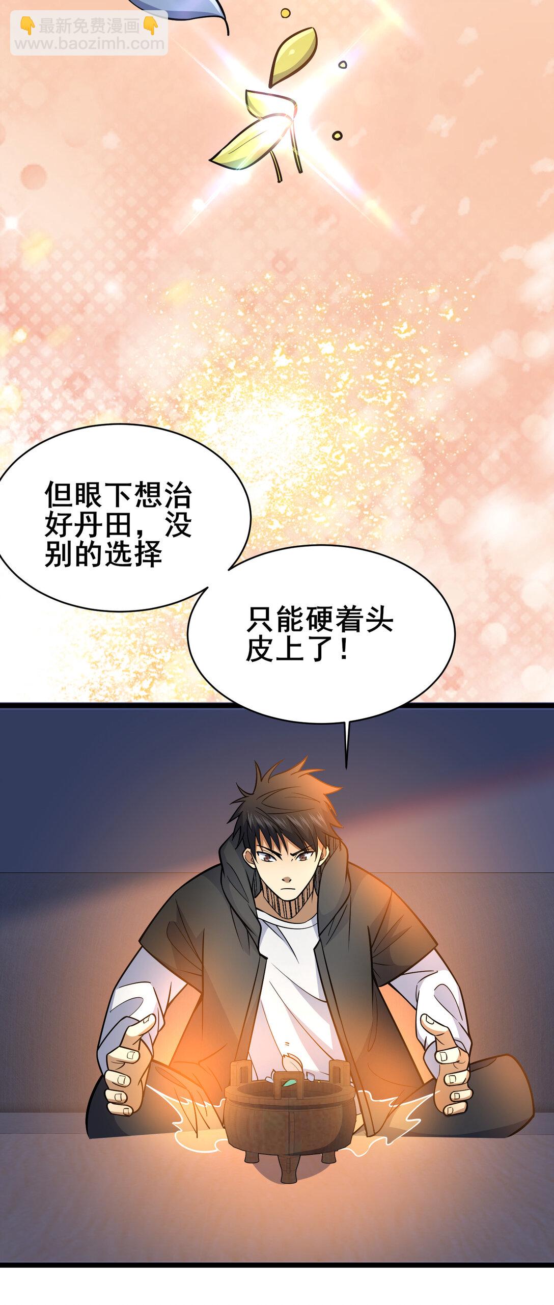 203 第七封，突破！15