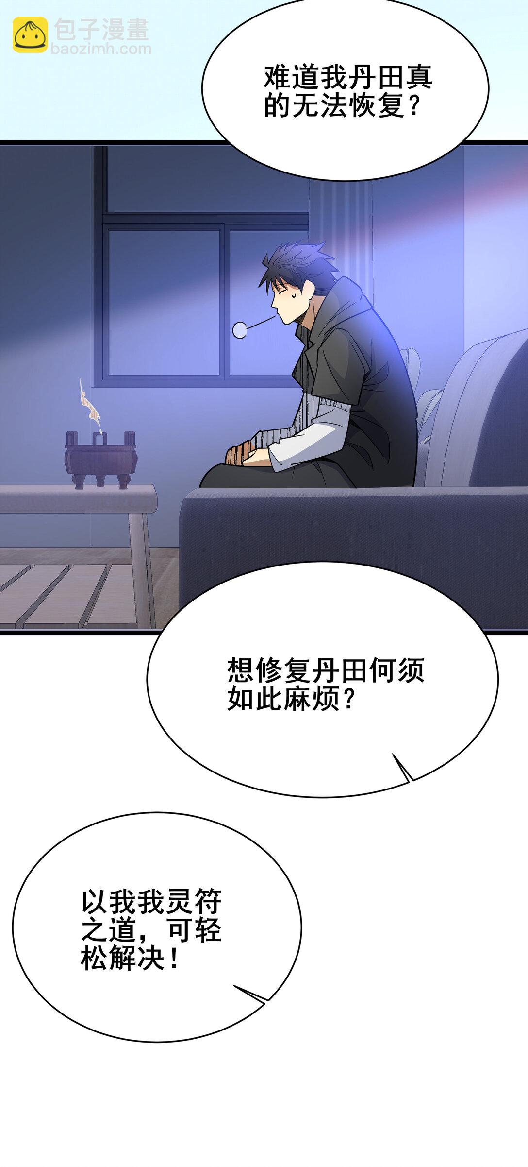 203 第七封，突破！18