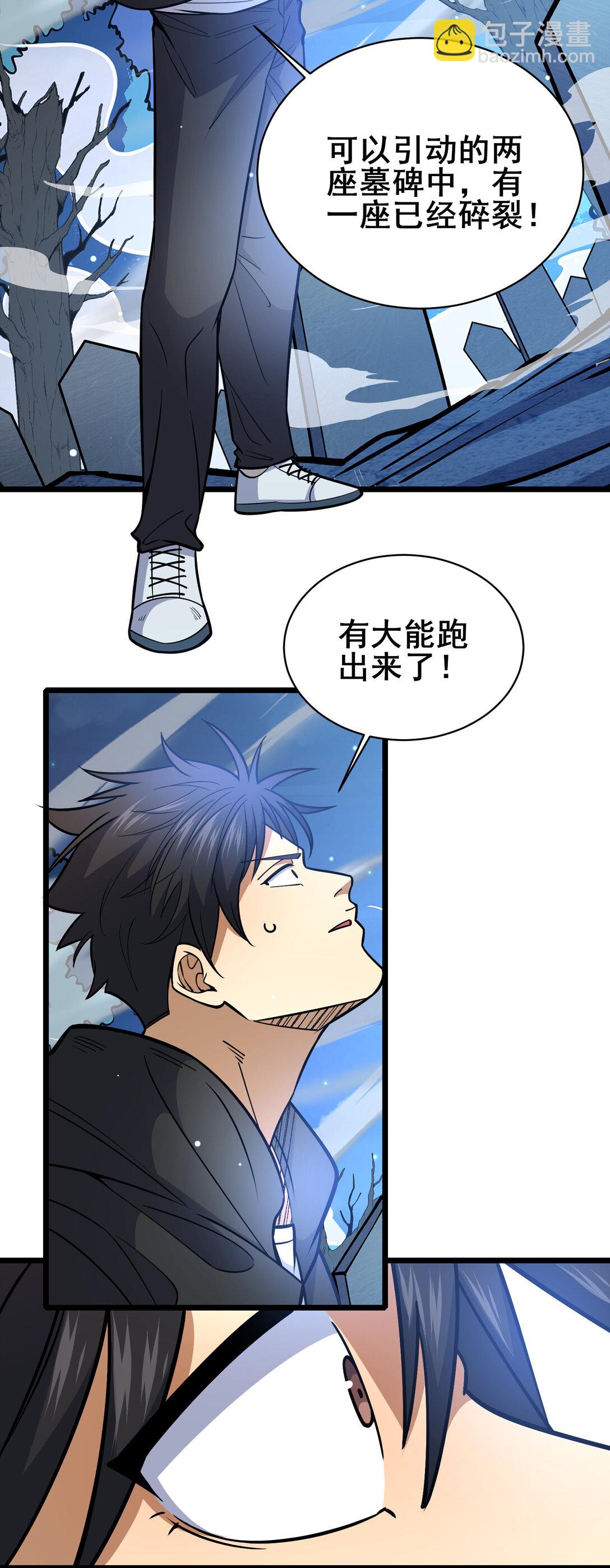 203 第七封，突破！21