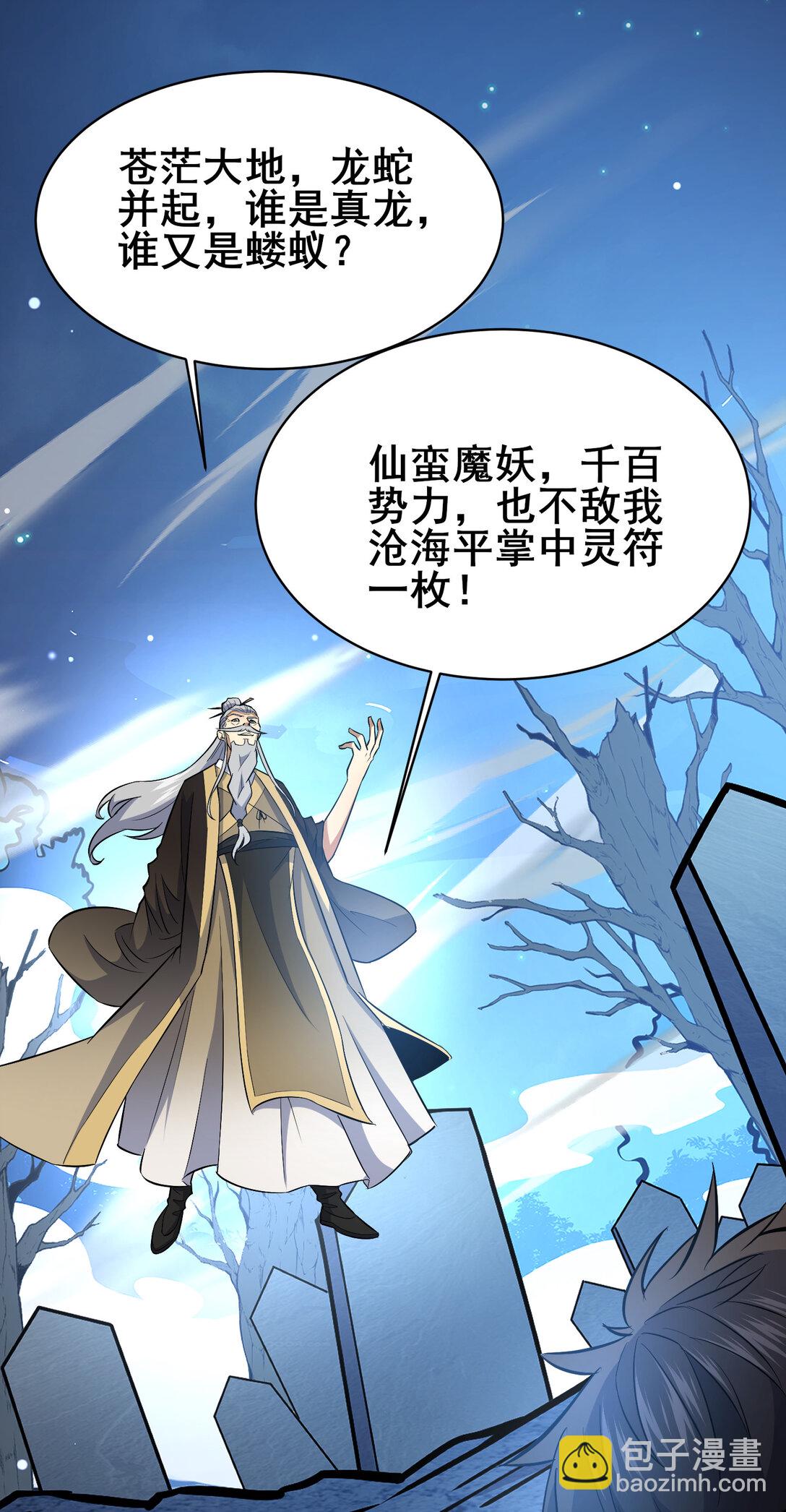 203 第七封，突破！24