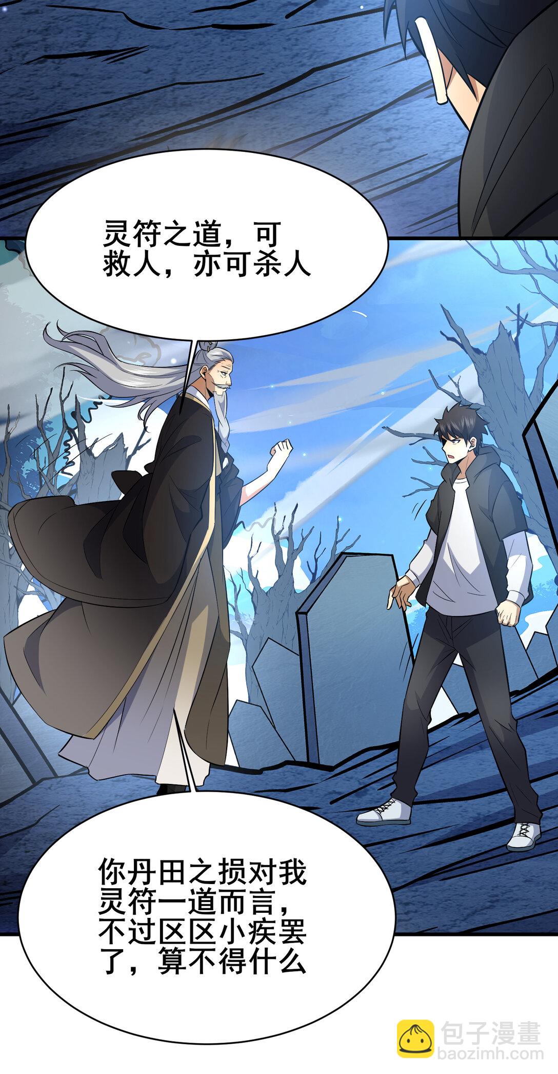 203 第七封，突破！25