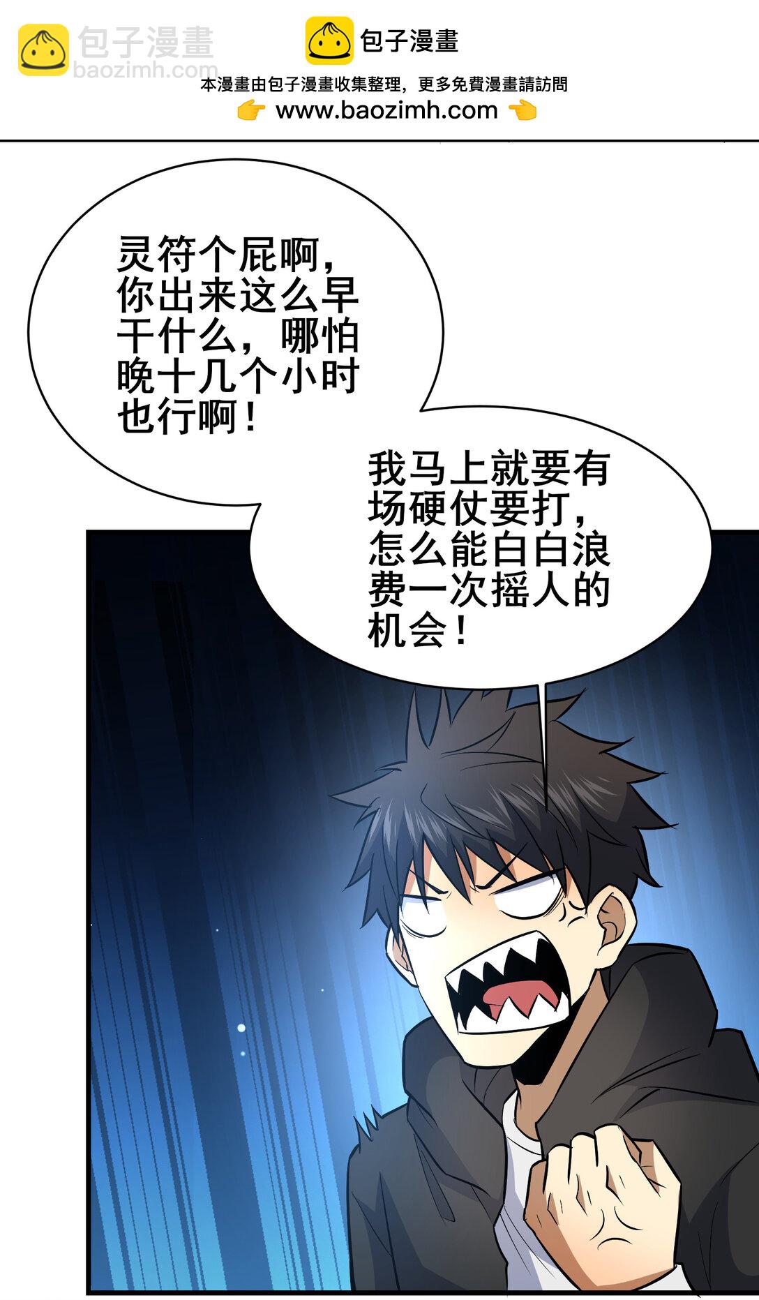 203 第七封，突破！28