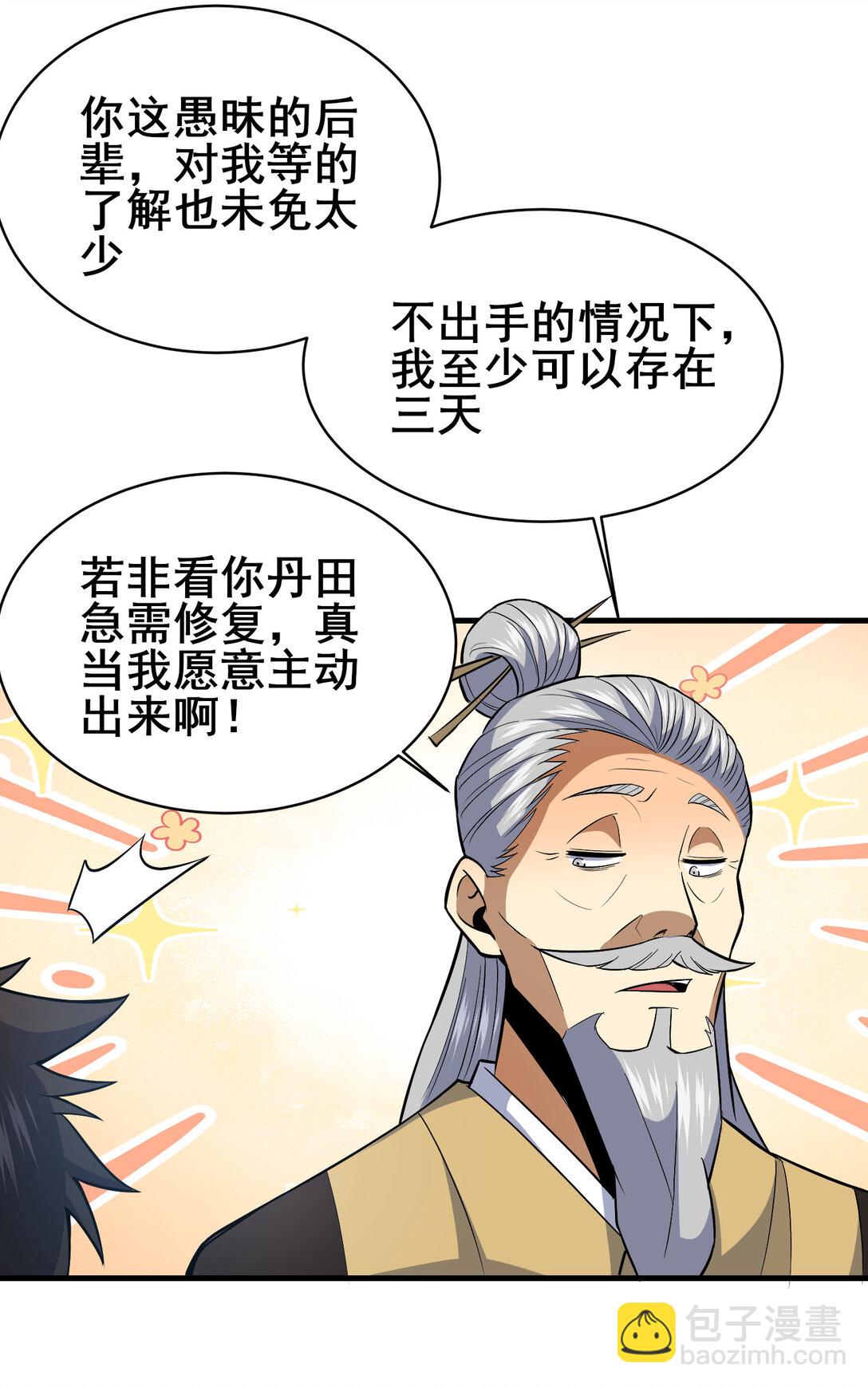 203 第七封，突破！29