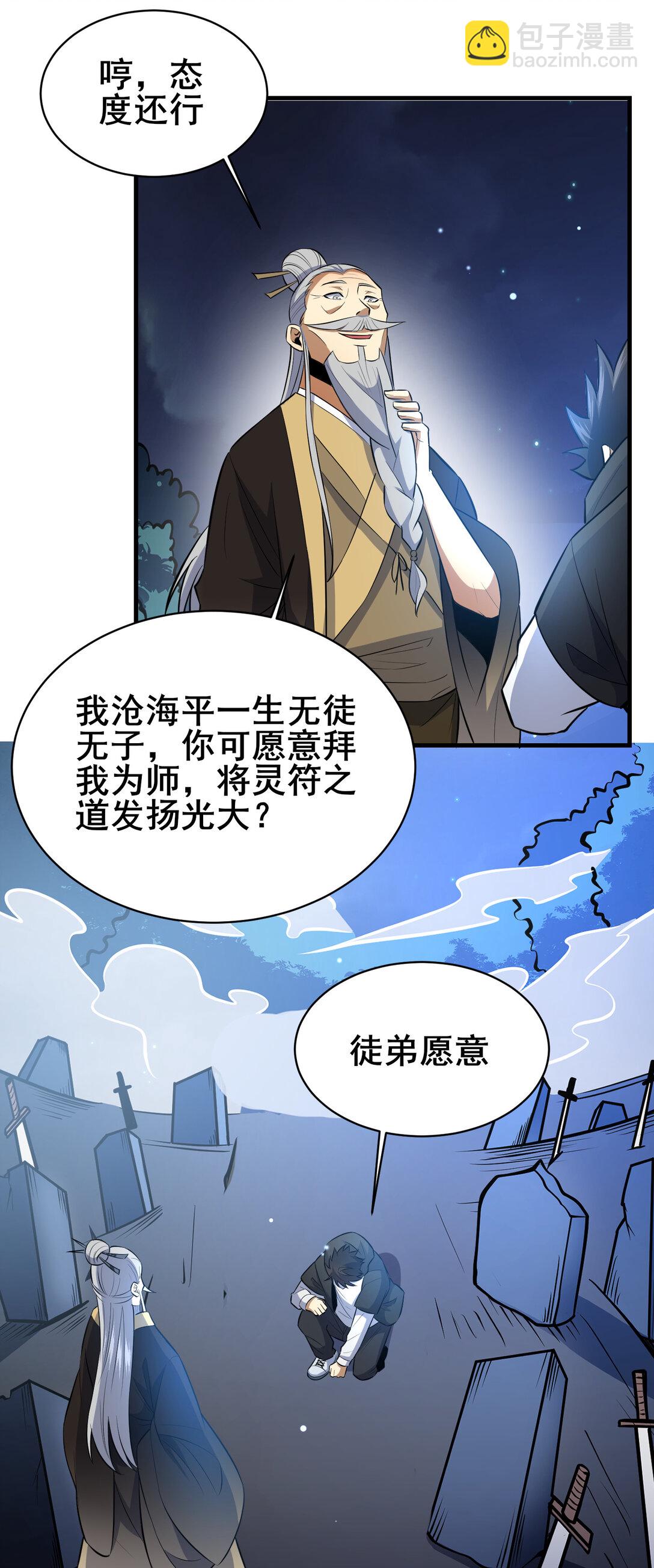 203 第七封，突破！32