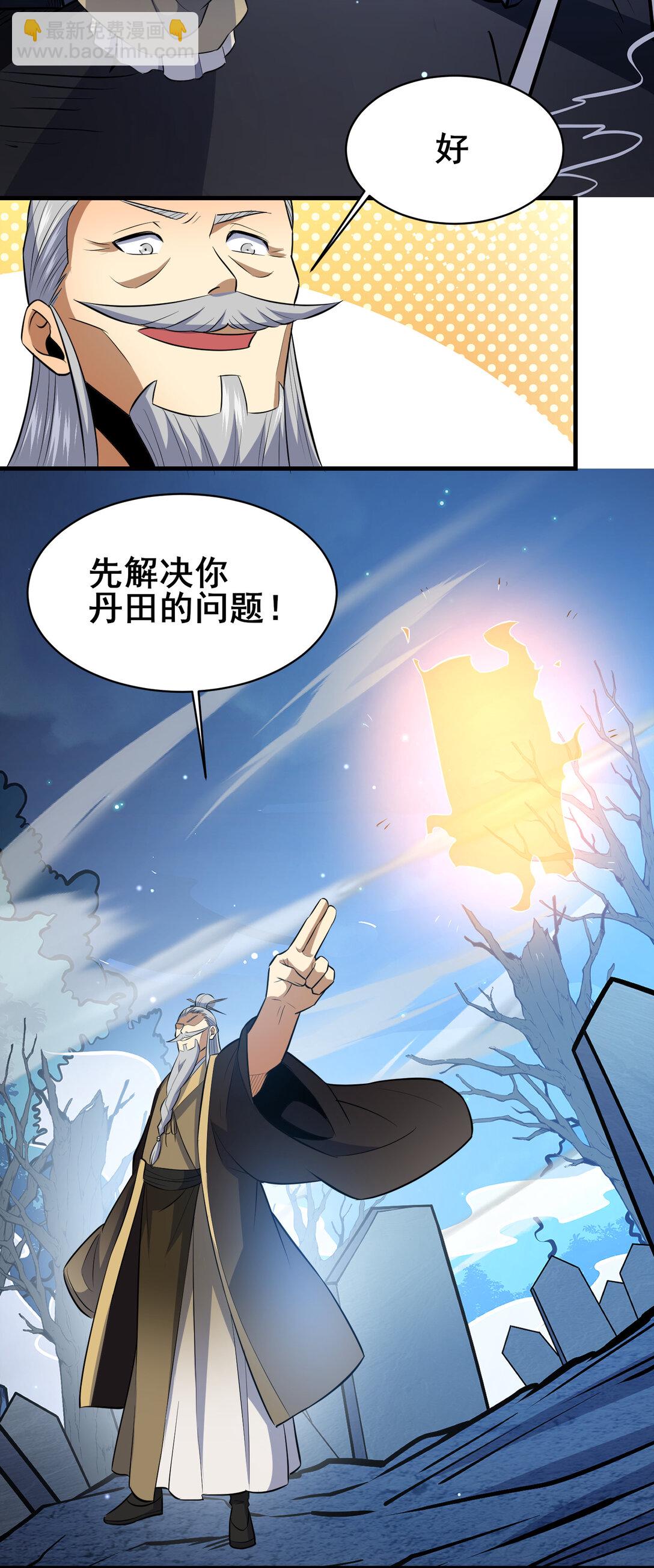 203 第七封，突破！33
