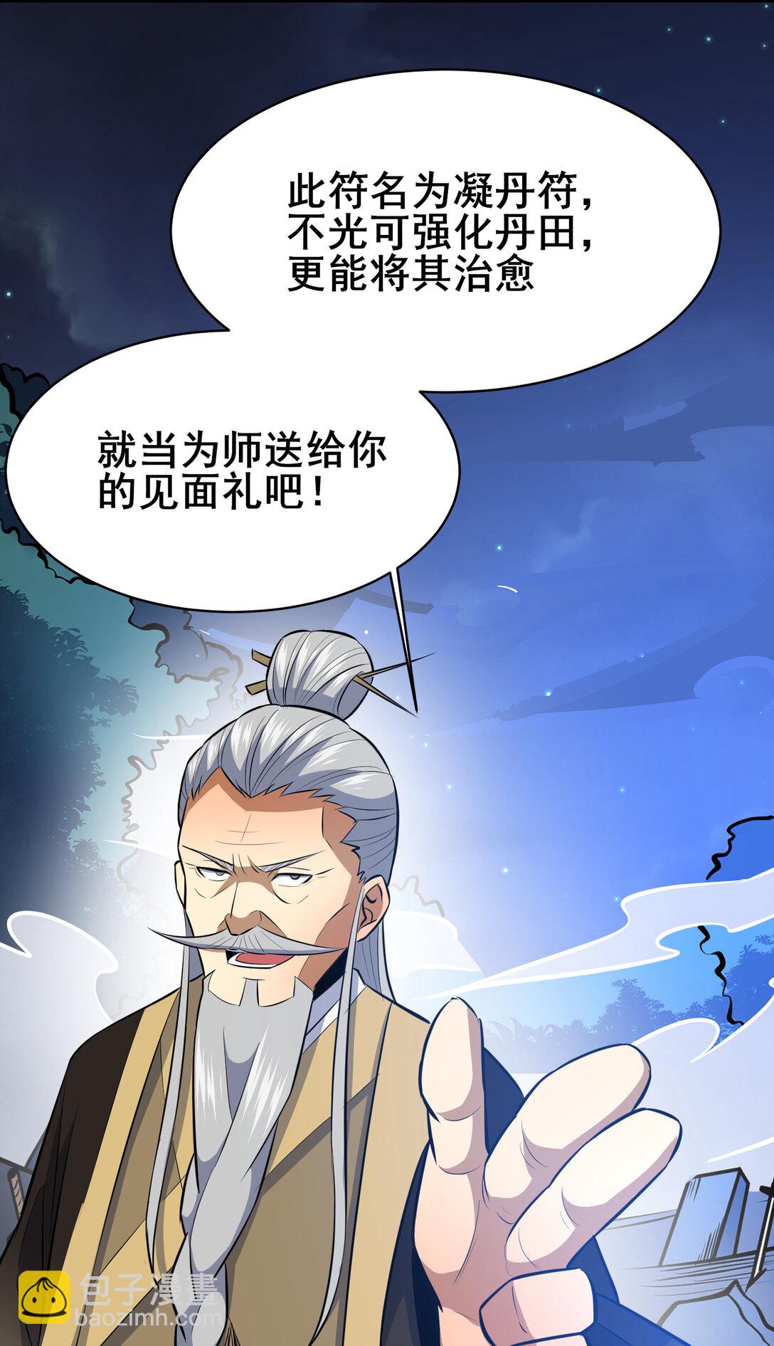 203 第七封，突破！38