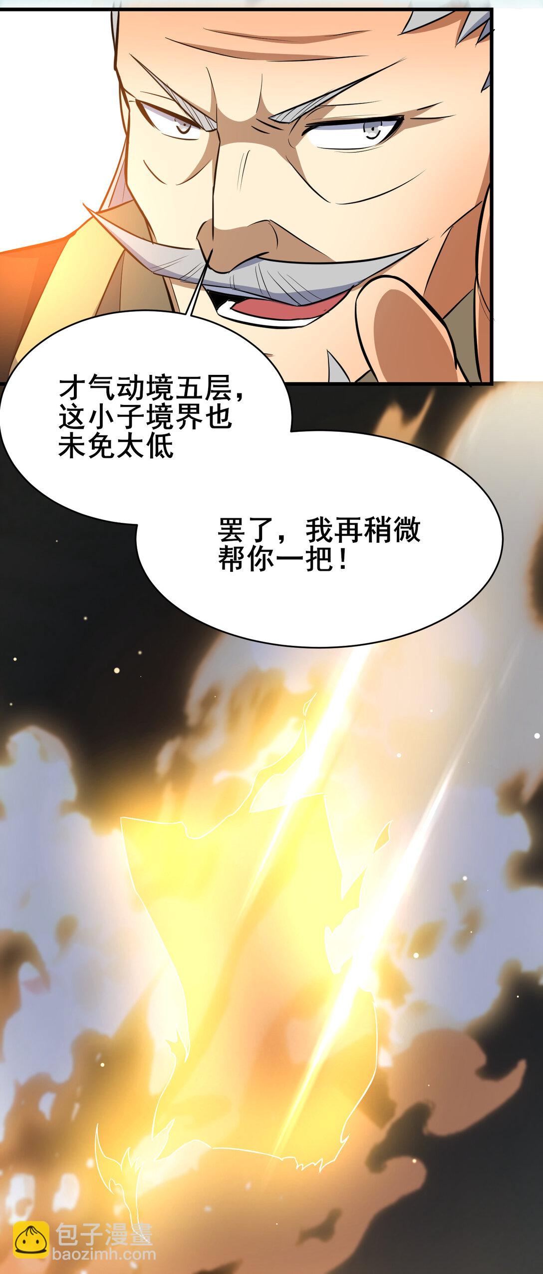203 第七封，突破！42