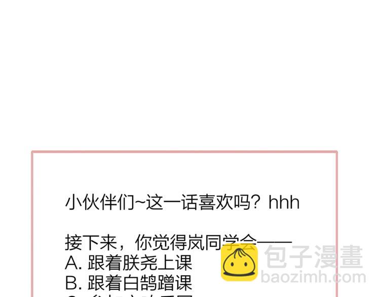 第13话  是你主动的113