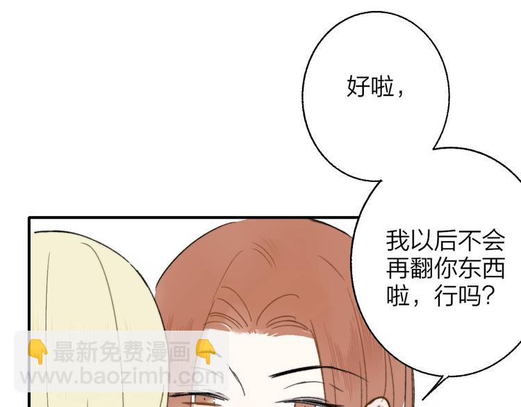 第13话  是你主动的73