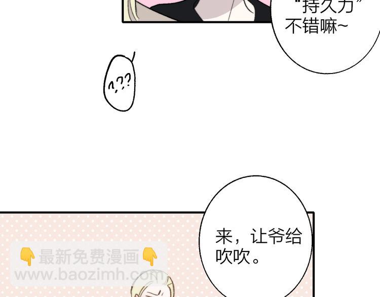 第13话  是你主动的81