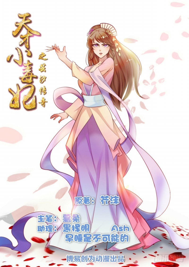 第36话 出诊0