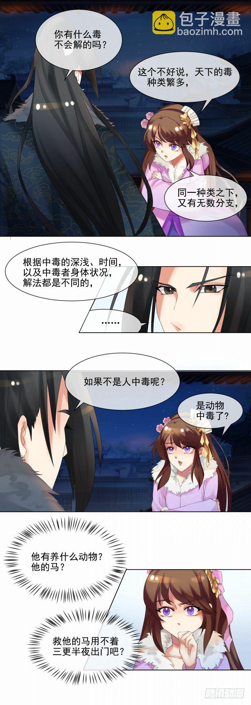 第36话 出诊10