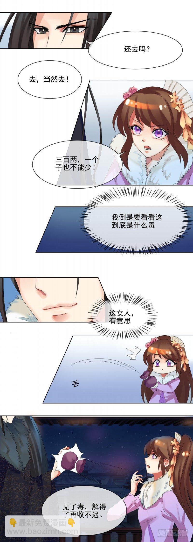 第36话 出诊11