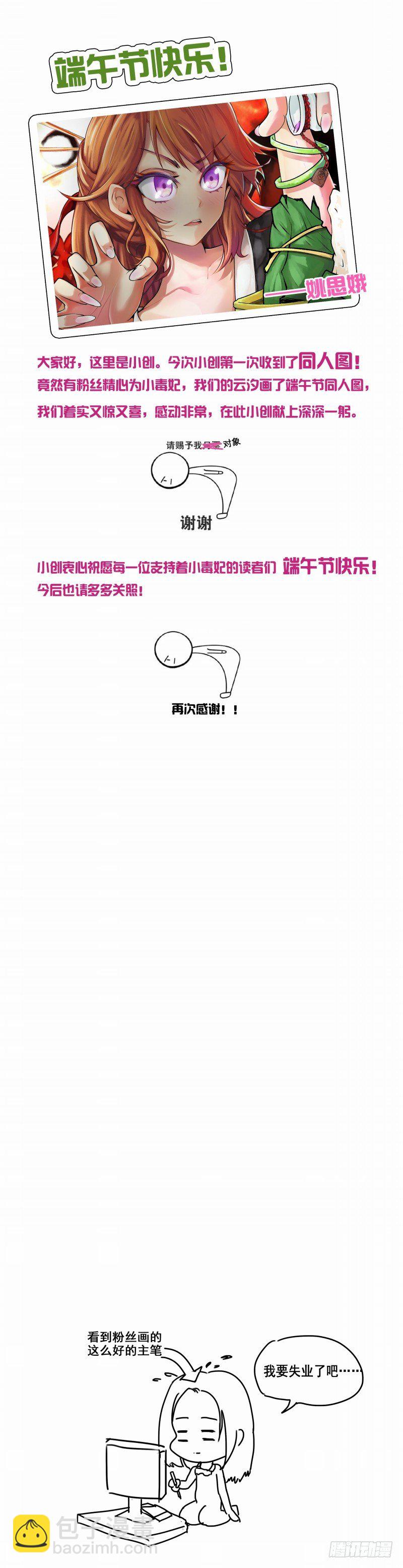 第36话 出诊15